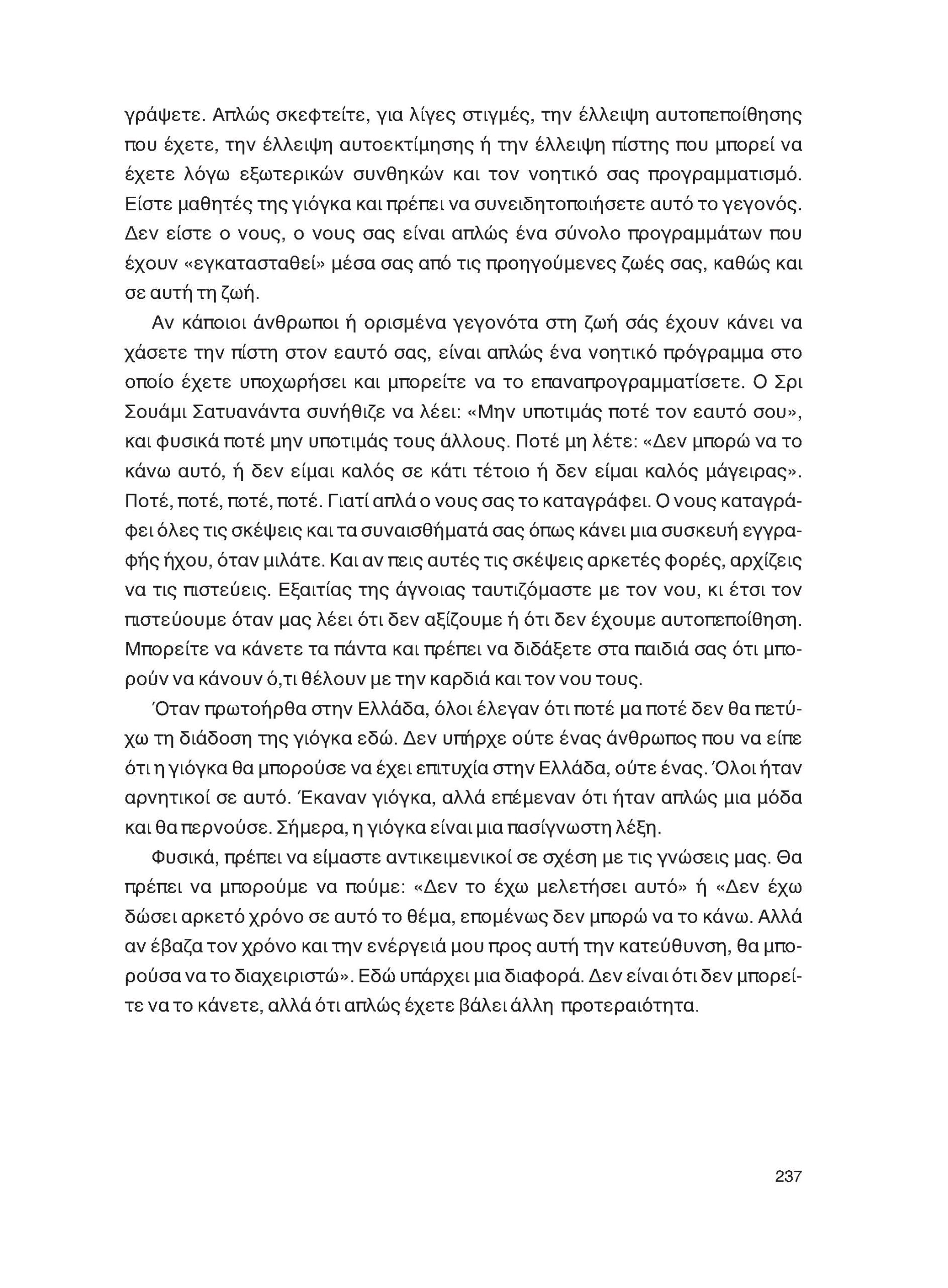 Αναζητώντας Απαντήσεις, Μέρος 2